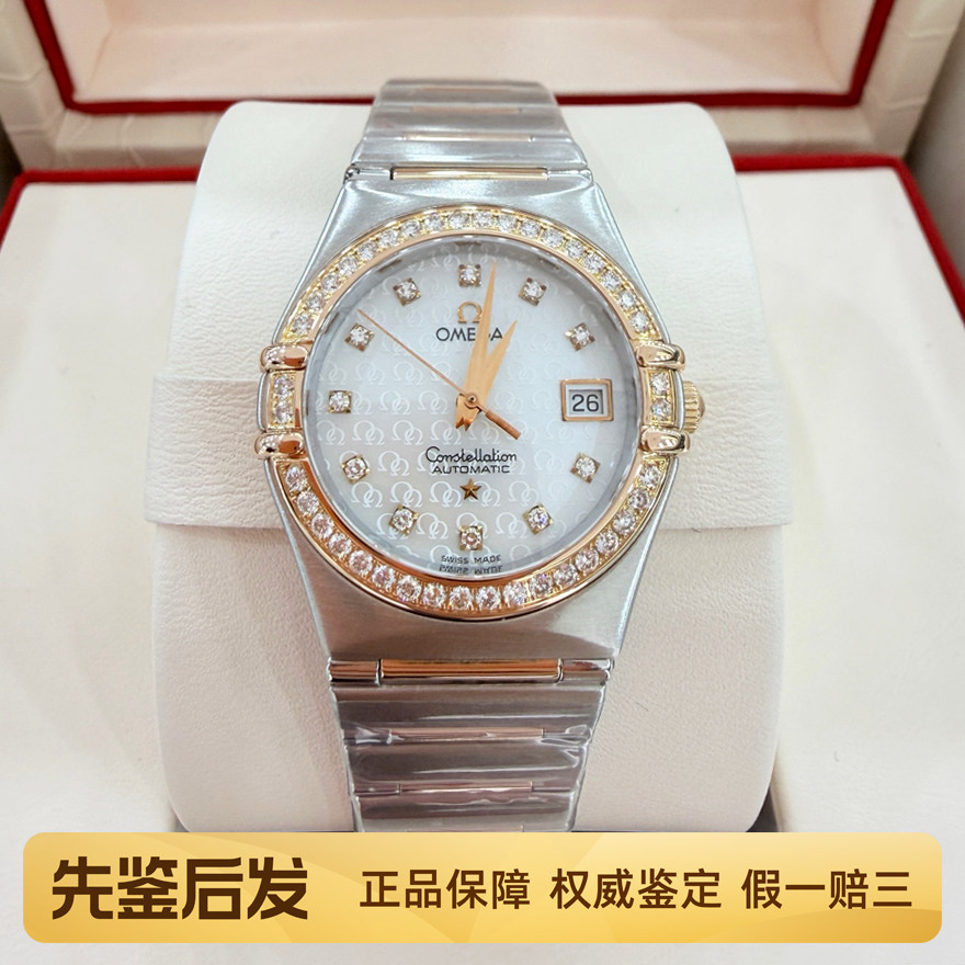 一口价98新欧米茄公价6.3万女士手表星座系列机械腕表1398.75.00图片