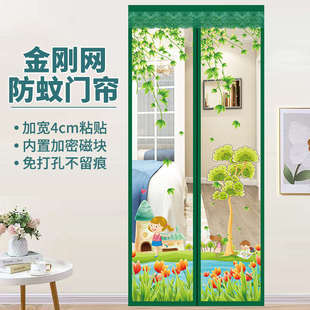 防蝇家用卧室免打孔纱窗纱门帘 魔术贴防蚊门帘隔断帘磁性对吸夏季