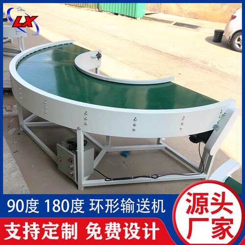 转弯机皮带传送机U型流水线输送机PVC传送带圆形输送机械