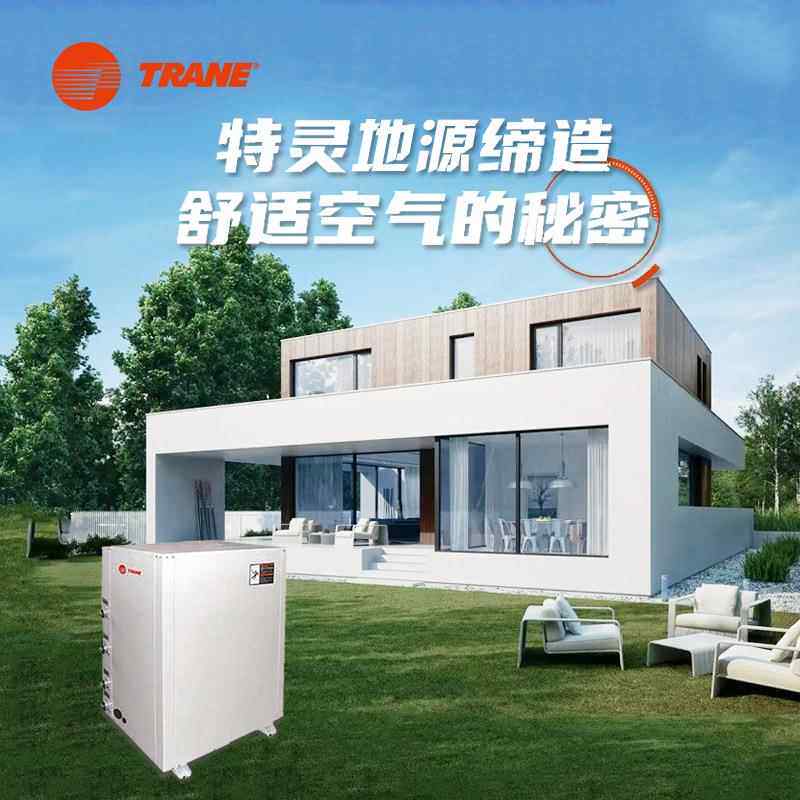特灵地源热泵CGWE35DA中央空调地暖二合一联供机组一体机冷暖变频