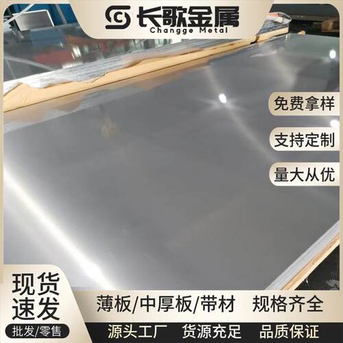 供应05Cr17Ni4Cu4Nb不锈钢板630冷轧光亮薄板沉淀硬化型不锈钢