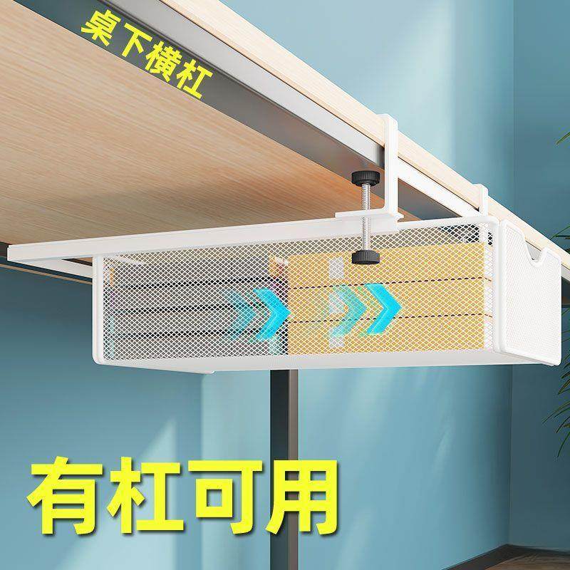 书桌下置物架收纳神器宿舍悬空抽屉挂篮筐桌底整理抽拉式神器好物