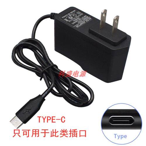 DC3V1A5V2A6V9V3A12V15V18伏24电源适配电脑安卓插口Type-C充电器