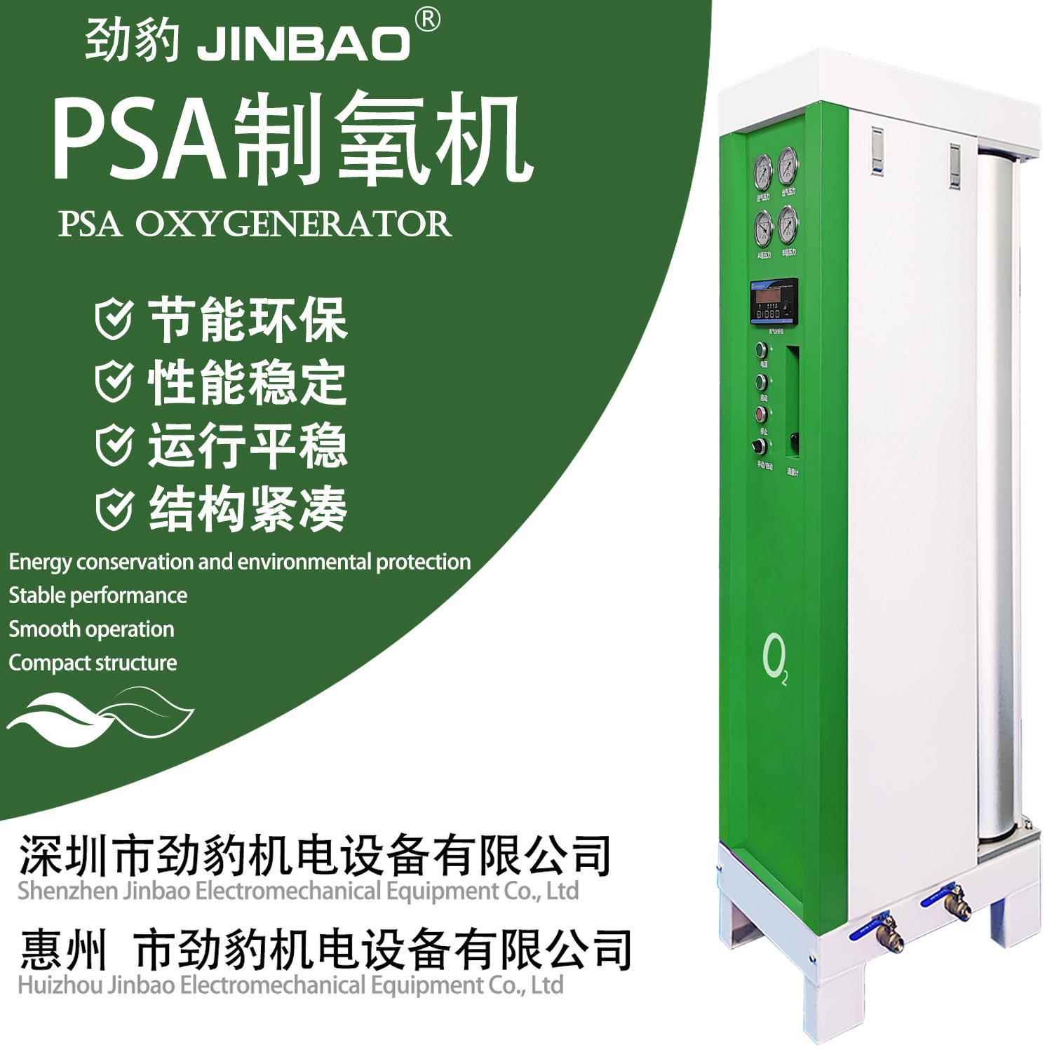 PSA制氧机激光助燃行业制氧设备高纯度制氧机设备氧气发生器厂家