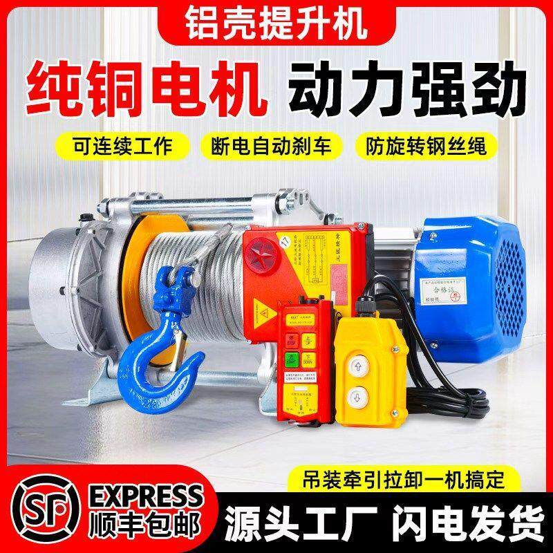 220V吊机提升机家用卷扬机380V起重提升机电动葫芦一件包邮
