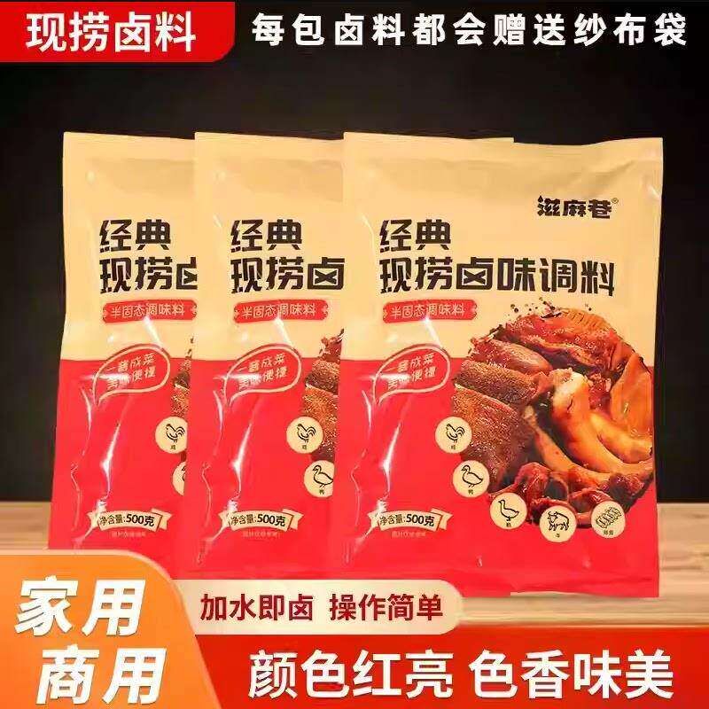 新日期滋麻巷抗哥美食品牌现捞卤料营养经典香辣懒人商用荤素调味