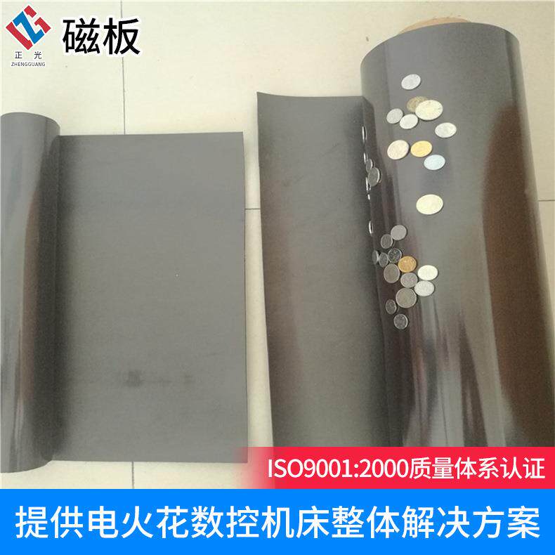 供应可裁剪尺寸橡胶磁铁60*100教学软磁板磁性贴冰箱贴广告磁胶