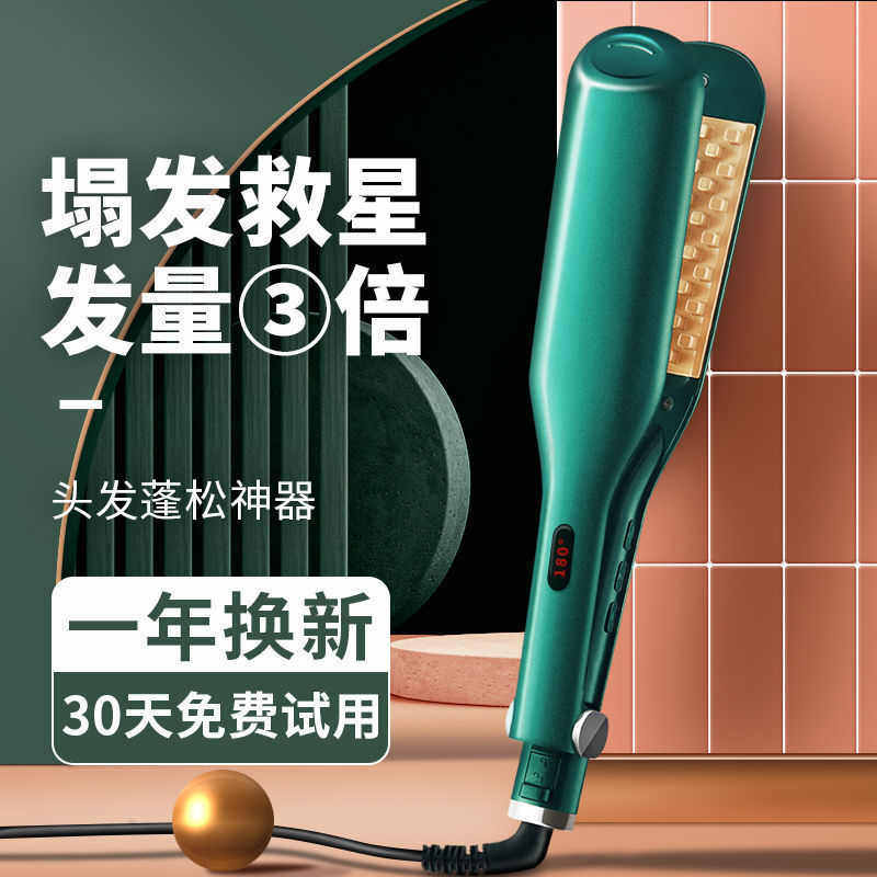 玉米烫夹板头发蓬松男锡纸烫垫发根玉米须烫发器卷发棒懒人女,个人护理/保健/按摩器材,卷/直发器,淘宝优惠券,粉丝福利购,淘宝优惠卷