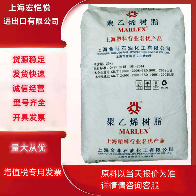 HDPE上海金菲TR210T TR210HS 电线电缆 TR480 管材 波纹管 聚乙烯,橡塑材料及制品,其他塑料制品,淘宝优惠券,粉丝福利购,淘宝优惠卷