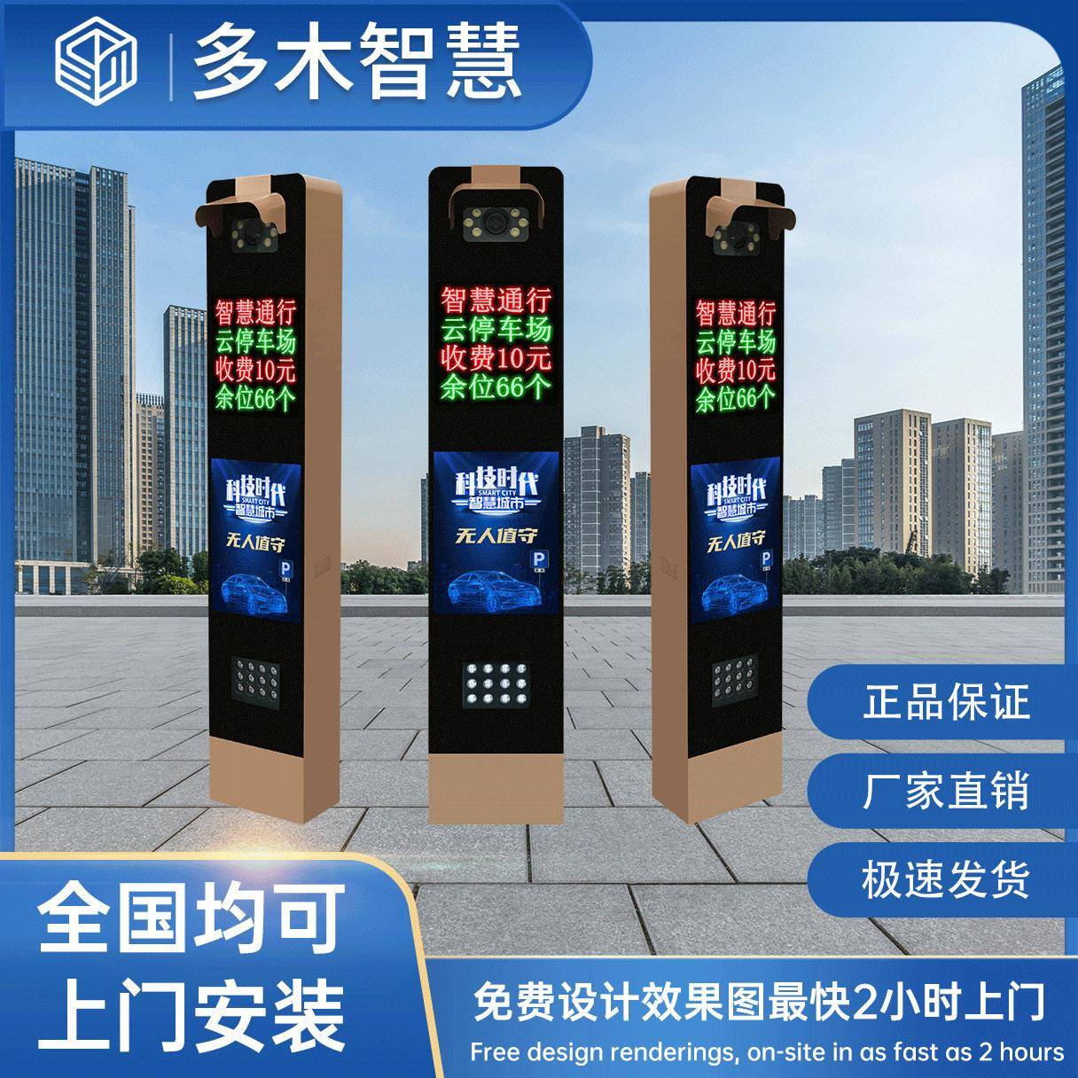 车牌识别停车场广告道闸栅栏杆直杆停车管理系统自动空降闸机