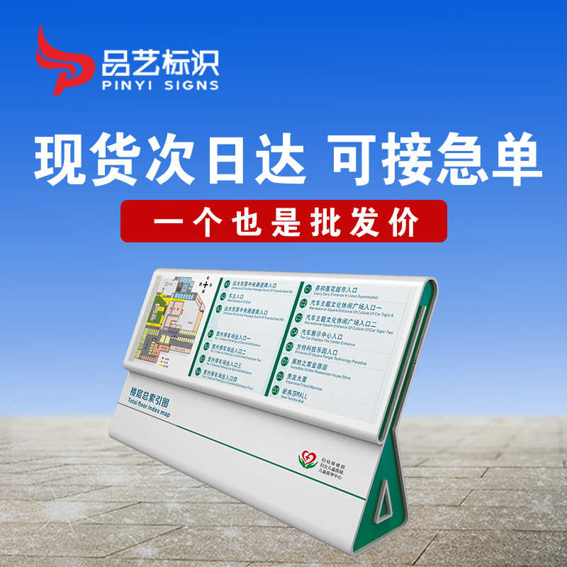 现货户内外公园落地楼层分布图广场公园平面总索引牌指示图