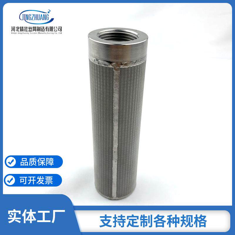 304不锈钢烧结滤芯5层烧结网滤芯316L净水器金属烧结滤芯耐腐