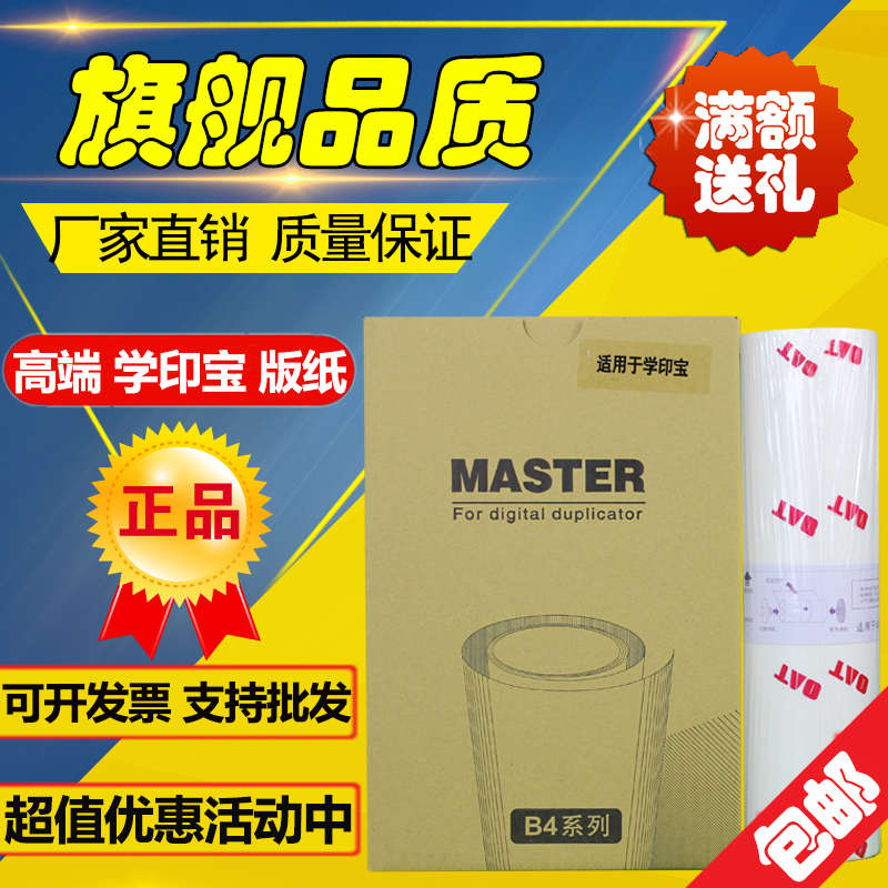 适用学印宝小举人版纸 57A01C 58A01C KZ 油墨