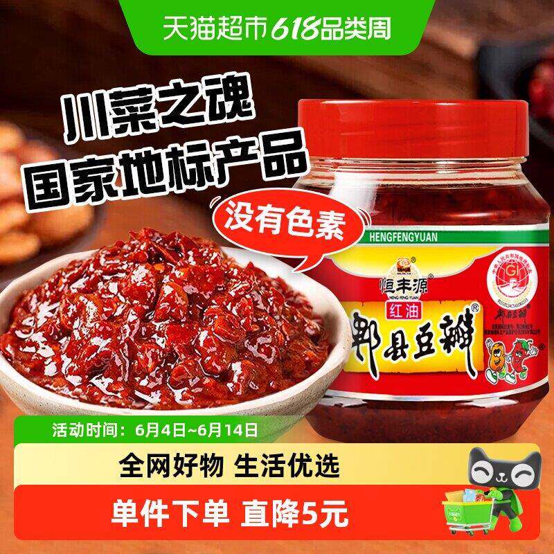 干锅酱郫县豆瓣酱500g调味酱炒菜调料辣椒酱火锅干锅酱黄豆酱