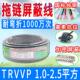 线TRVVP 1.5 5芯1 2.5平方耐弯折伺服马达电 高柔拖炼遮蔽线