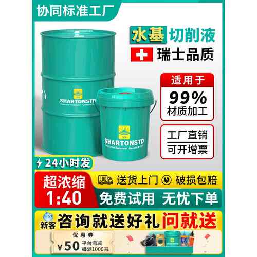 水基切削液乳化油冷却液皂化油防锈磨削液全合成微镁铝合金车床