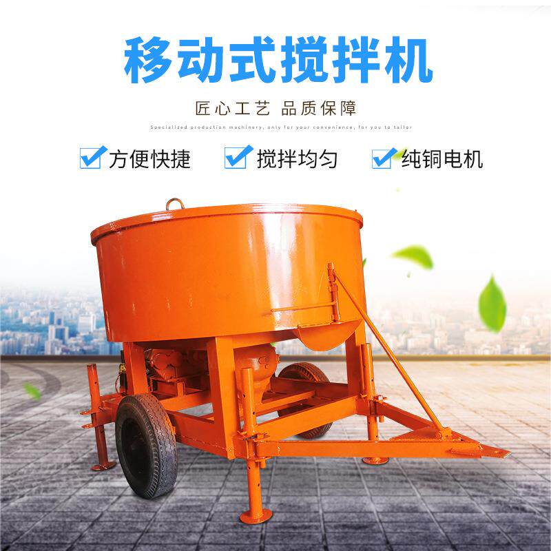 2立方1立方平口立式强制混凝土搅拌机移动式细石水泥平口搅拌机