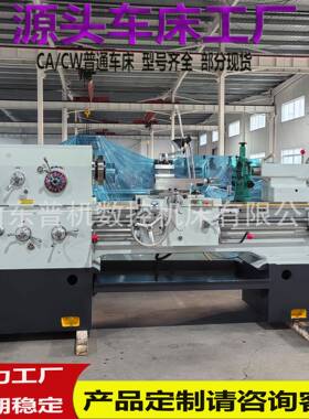 C61式50*1米普通选车床大孔数显防护跟刀架可配C6150卧车床厂家