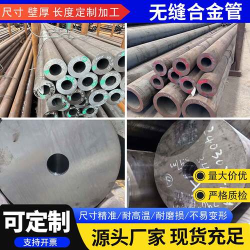 42crmo大口径非标厚壁无缝钢管Q355B空心圆管40cr零切20crMNTi管