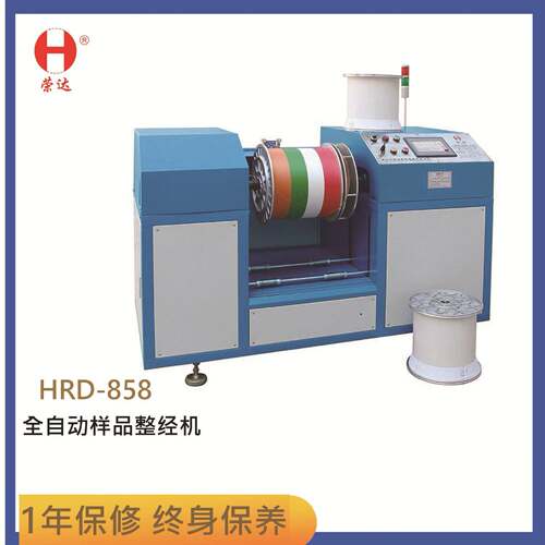 荣达工厂专业生产HRD-858自动样品整经机自带喷结加网功能
