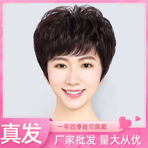 假发全头套真发 时尚蓬松纹理短发真人假发女送妈妈 中老年假发套