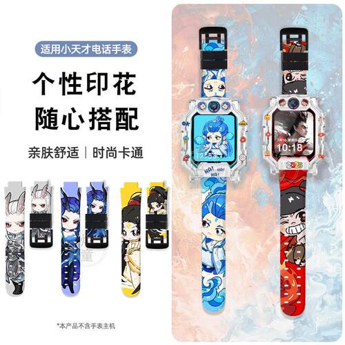 哪吒适用小天才电话手表表带Z10/Z9/Z8/Z6pro儿童少年版Q2a保护壳