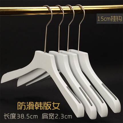正品成人男女装服装店白色衣纯夹架木长钩家用木衣架防滑衣挂实裤