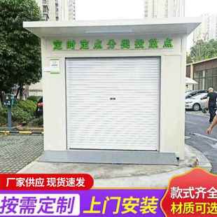 垃圾房 设备房专业生产厂家 移动房