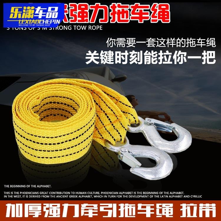 汽车急救拖车绳自驾游拖车线 尼龙急救绳3吨3米 5吨4米拖车绳现货