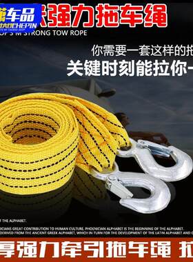 汽车急救拖车绳自驾游拖车线 尼龙急救绳3吨3米 5吨4米拖车绳现货
