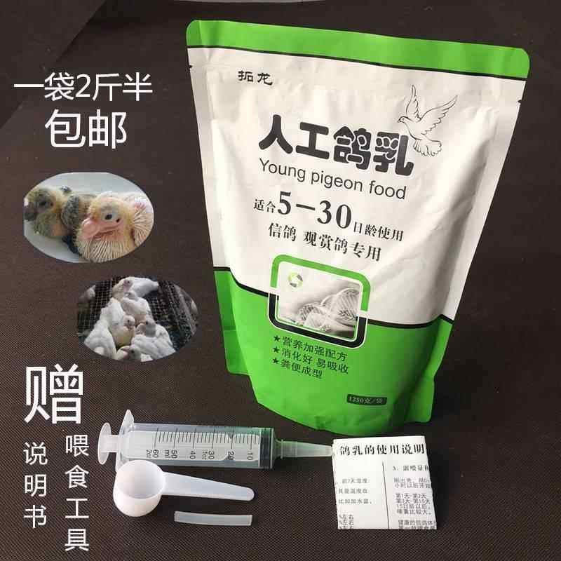 鸽乳奶粉830天幼鸟软食人工灌填喂鸽子鸽饲料斑鸠鸽5斤装 - 实物图