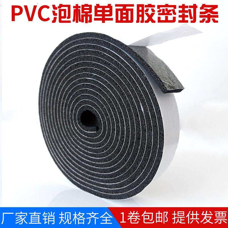 PVC密封门缝门底密封条防盗门塑钢窗房门隔音密封填缝自粘密封条
