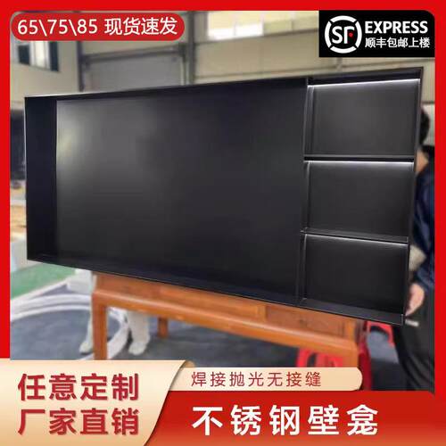 不锈钢电视背景壁龛柜嵌入式装饰柜卫生间浴室金属柜子哑黑钢板柜