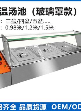 保温汤池不锈钢售饭台快餐台式食堂打菜台商用加热菜电加热