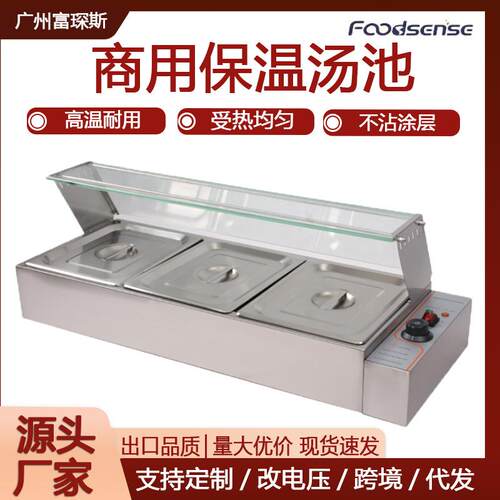 商用快餐保温柜酒店自助保温炉食堂不锈钢台式加热保温汤池