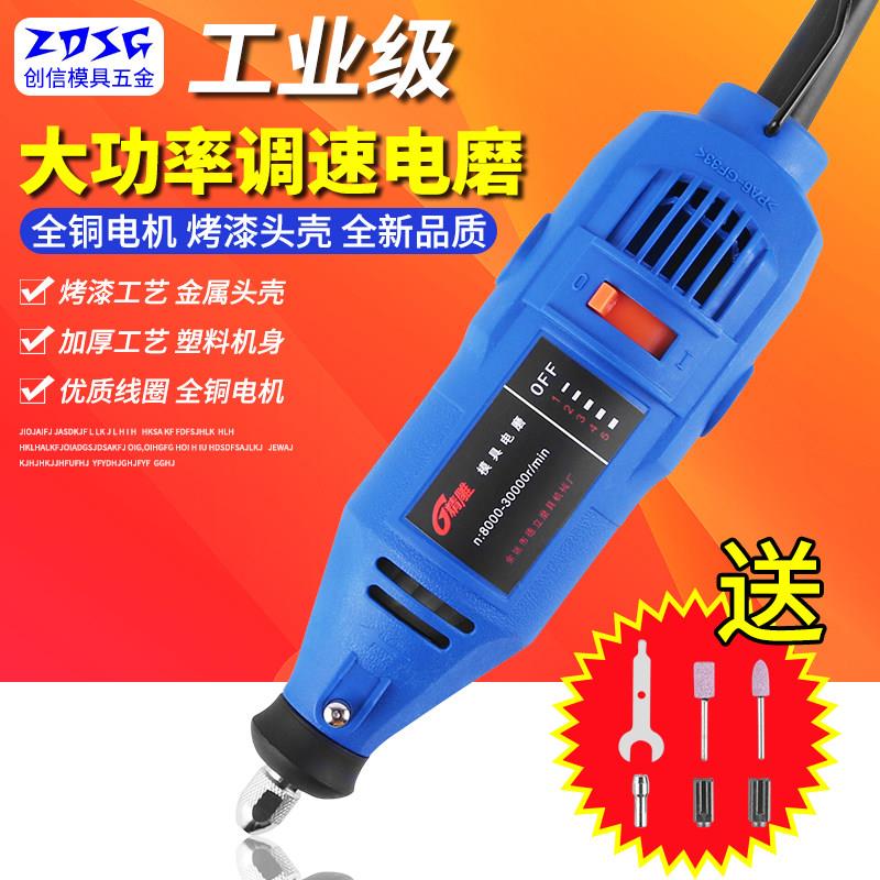 精雕电磨机大功率木工工具玉石雕刻抛光工业级切割打磨机可调速