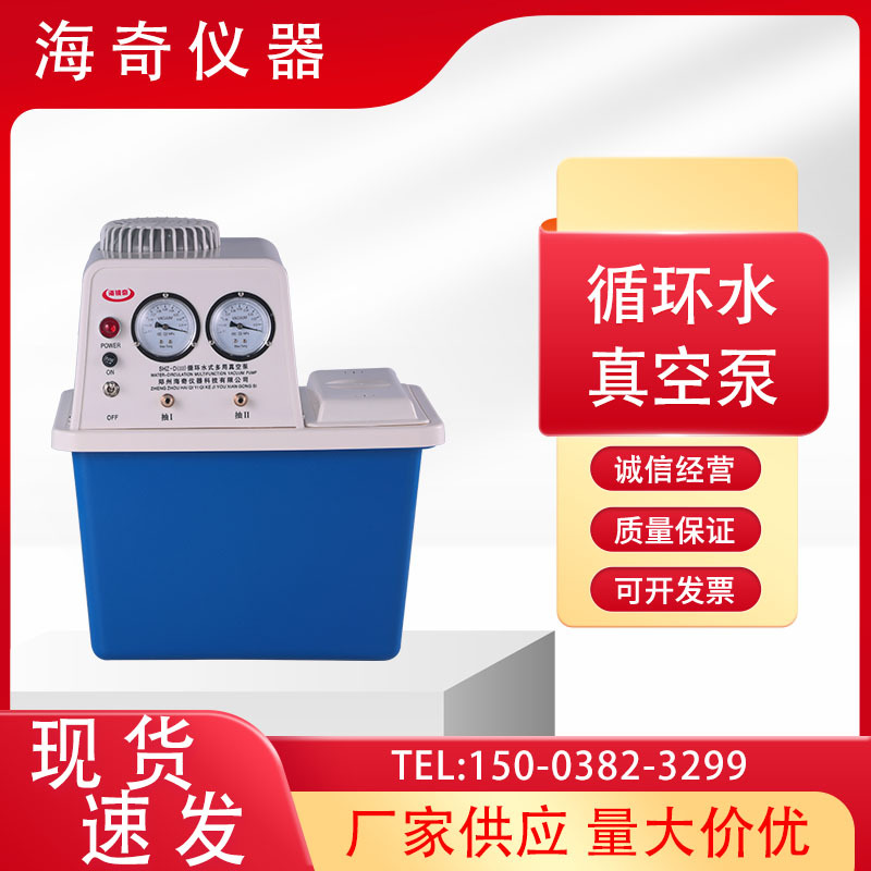 实验室台式循环水真空泵-抽气抽滤多用真空泵抽气负压泵