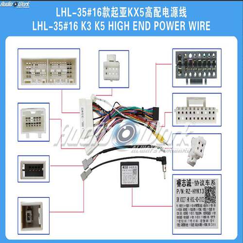 LHL-35#车载导航安卓中控屏线材 适用2016款Kx5 2017款K4电源线