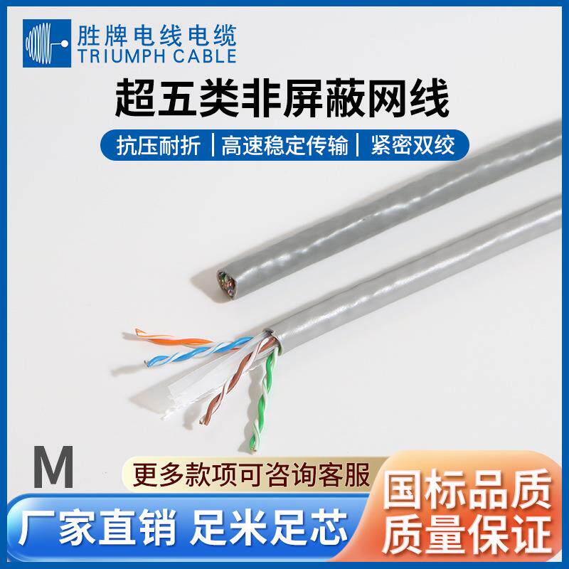 六类双屏蔽网线超五类网线工程电脑网络线双绞线监控线8芯足305米