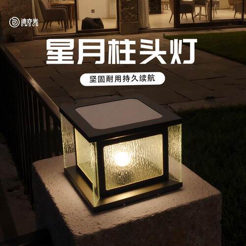 别墅大门柱头灯围栏柱子灯户外太阳能庭院灯太阳能防水围墙柱头灯