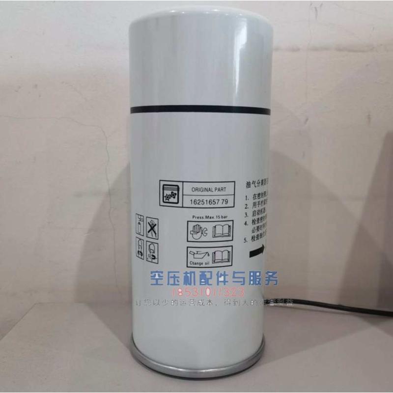 博莱特空压机油分芯BLT-30油气分离器芯1625165779博莱特保养配件