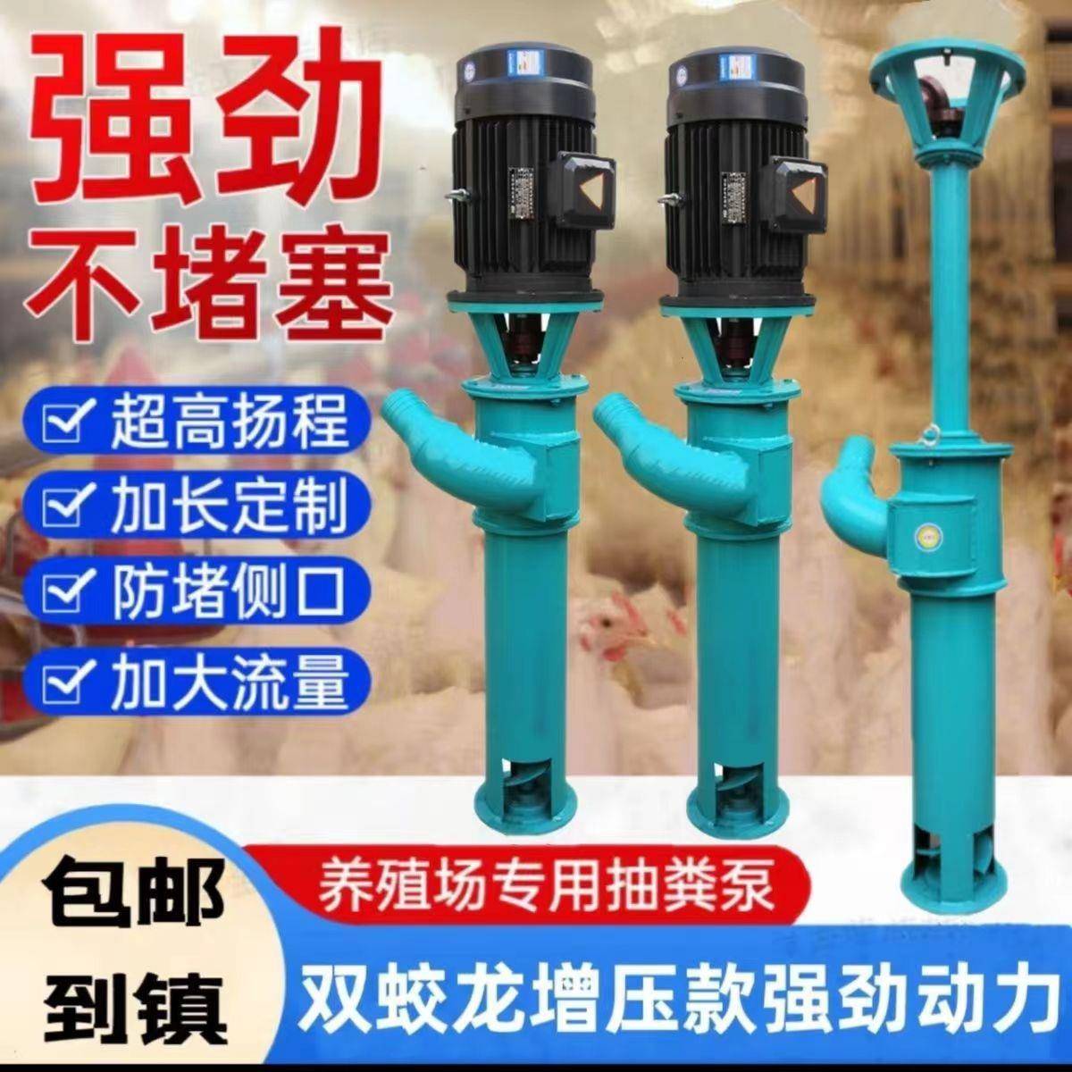 绞龙抽粪泵养殖场化粪池吸粪机螺旋泥浆泵蛟龙泵污水泵抽水泵自吸