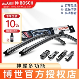 Bosch/博世无骨雨刮器神翼多功能雨刷专用六合一博世无骨雨刮片条