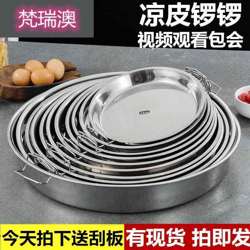 粉皮制作工具家用手工红薯粉的旋子凉皮锣锣平底罗罗蒸凉皮