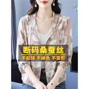 高端桑蚕丝印花开衫短款外套女夏装薄妈妈连帽防晒真丝上衣棒球服
