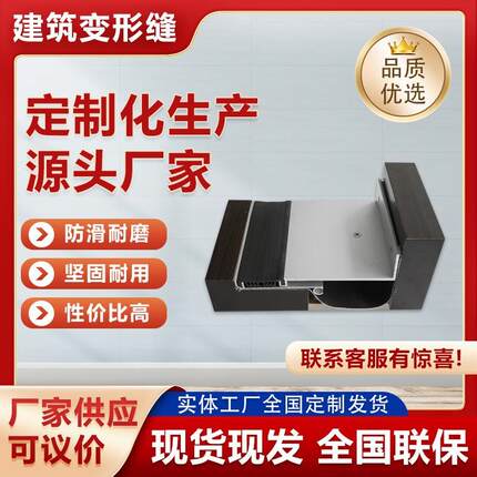 地面变形缝建筑楼铝合金面板双列嵌FRW不锈钢面板减震墙面伸缩缝