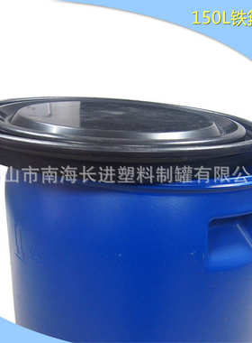 厂家150L半截桶150KG物流桶150升包装桶周转桶塑料桶化工桶