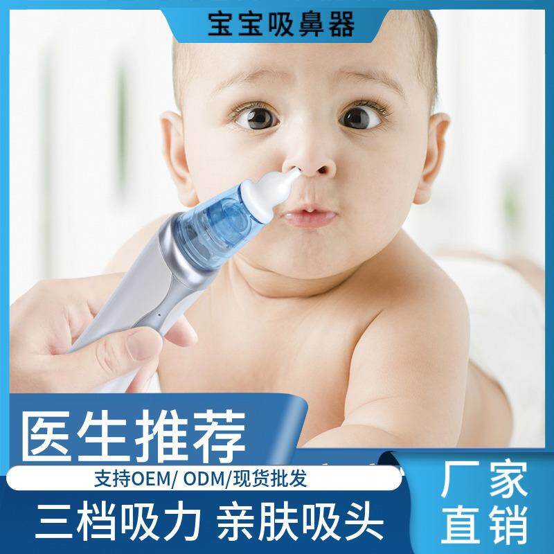 电动婴幼儿吸鼻器儿童鼻涕鼻屎鼻塞通鼻器宝宝耳屎软勺吸耳洁耳器