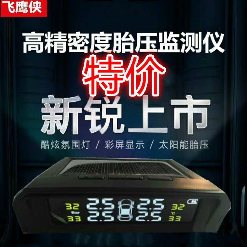 T10胎压监测器内置外置汽车通用轮胎检测监测仪无线太阳能胎压计