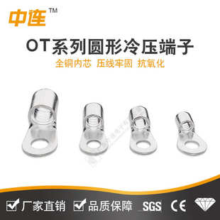 镀银OT闭口圆形冷压接线端子紫铜压线鼻子欧式 线耳电线连接端头